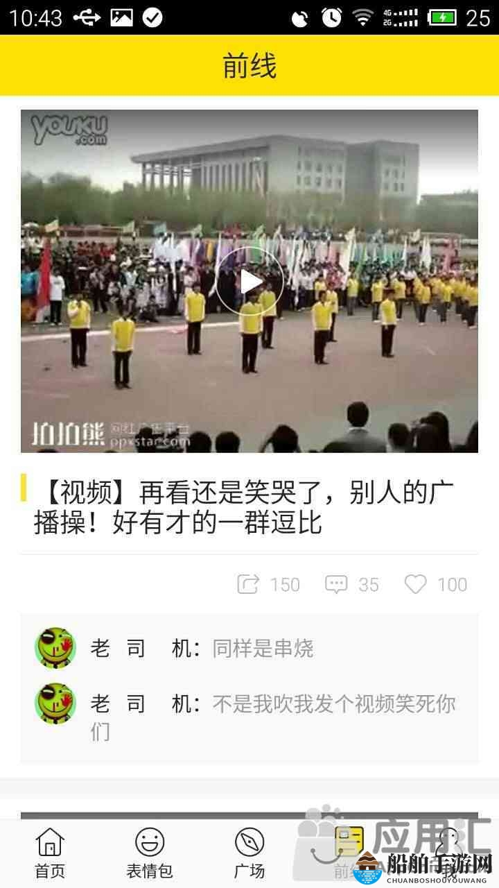《炫耀神器》使用方法教程