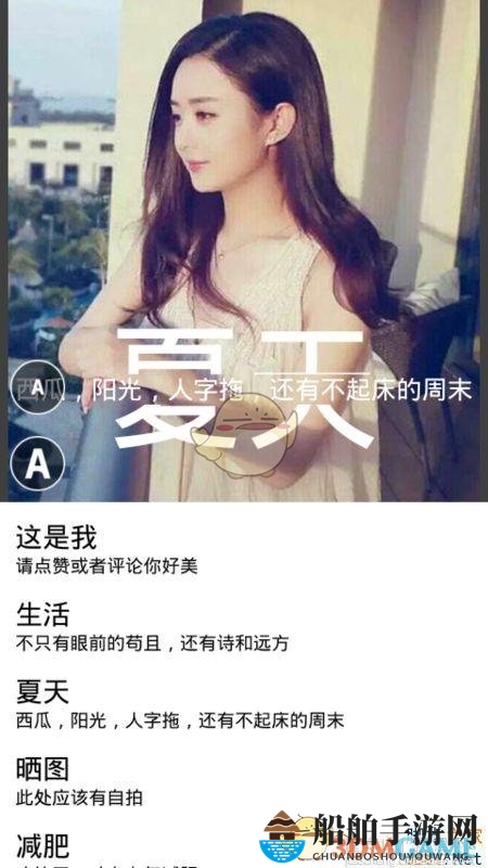 《玩图》制作分割字方法介绍
