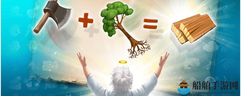 涂鸦上帝元素融合图鉴