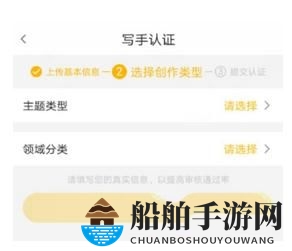 《爱奇艺》纳逗账号申请认证方法