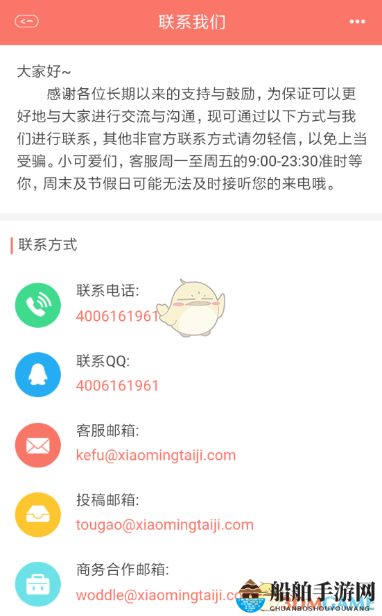 《看漫画》投稿教程
