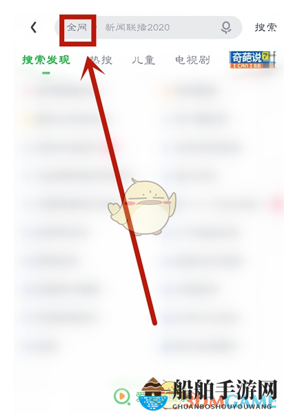 《爱奇艺》图片搜剧功能使用方法