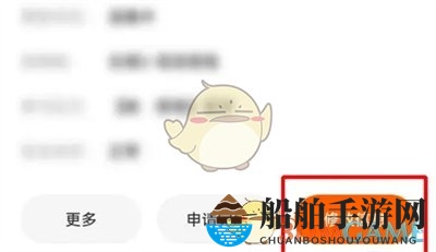 《番茄小说》修改作品名字方法