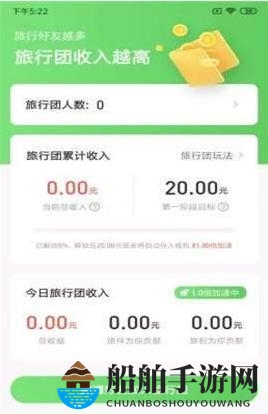 《旅行世界》是真的吗