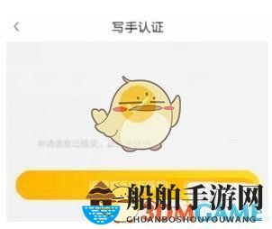 《爱奇艺》纳逗账号申请认证方法