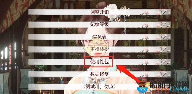 《易次元》次元券使用方法
