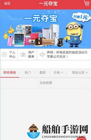 《果赚》赚钱技巧规则说明介绍