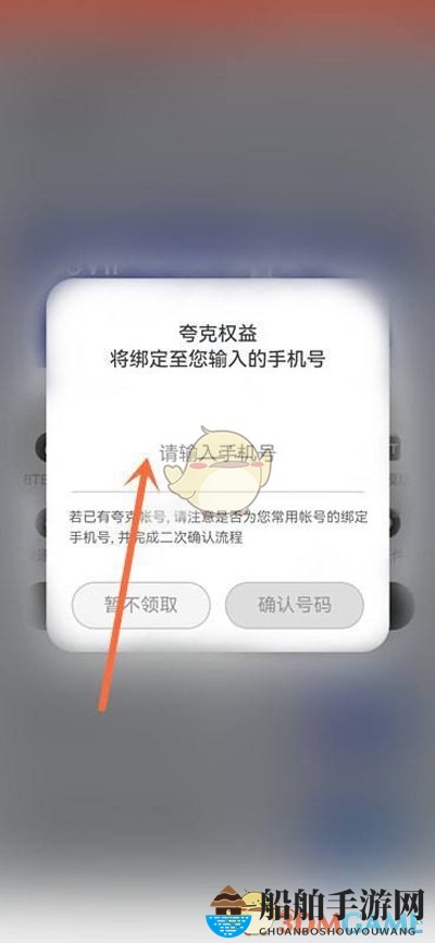 《淘宝》88vip领取夸克会员方法