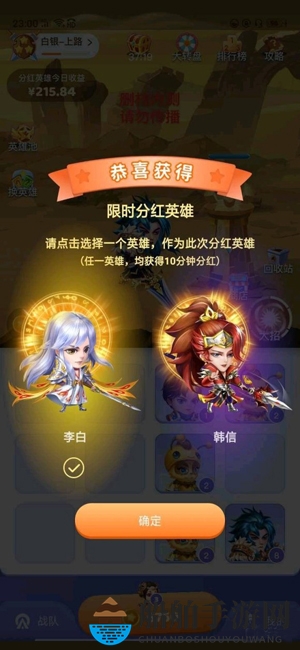 《王者联盟》真的能赚钱吗