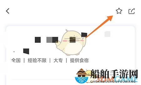 《最佳东方》收藏职位方法