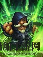 《炉石传说》卡组推荐
