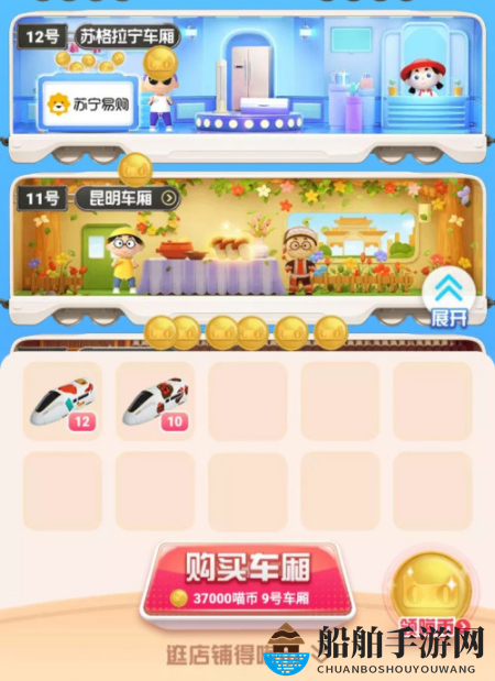 《淘宝》618列车pk赛玩法攻略