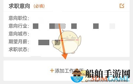 《最佳东方》轻松录入工作经历指南