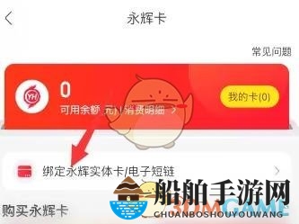 《永辉生活》绑定实体卡方法