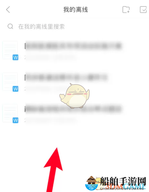 《百度文库》下载文档查看方法