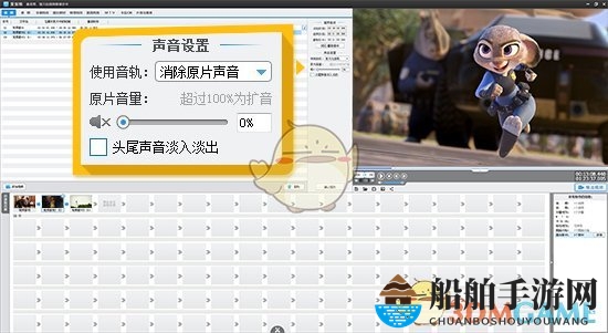 《爱剪辑》调整已添加视频参数方法介绍