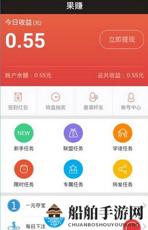 《果赚》赚钱技巧规则说明介绍