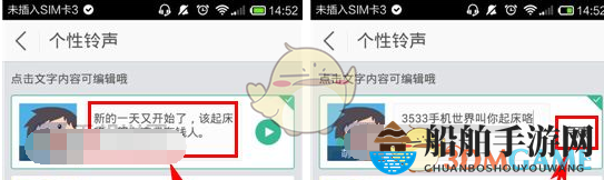 《灵犀语音助手》设置闹钟铃声方法介绍