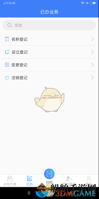 《河南掌上登记》注销登记方法