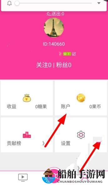 《糖果直播》充值功能使用说明