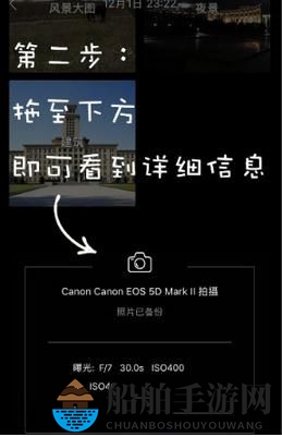 《时光相册》探索照片细节攻略