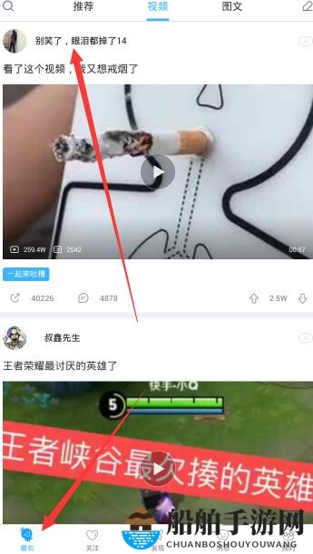 《最右》关注好友的攻略解析