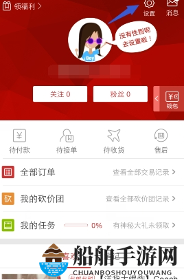 《洋码头》添加收货地址方法