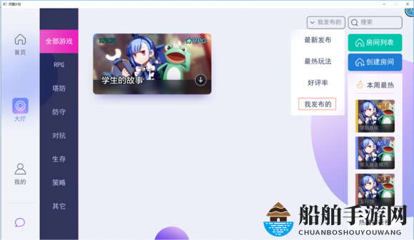 《河狸计划》创梦编辑器游戏发布方法