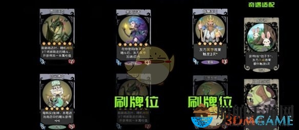 《月圆之夜》沃克星裔流玩法攻略