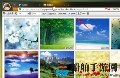 《猎豹浏览器》批量下载网页图片的方法介绍