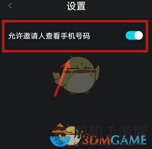 《秘乐短视频》隐私设置教程