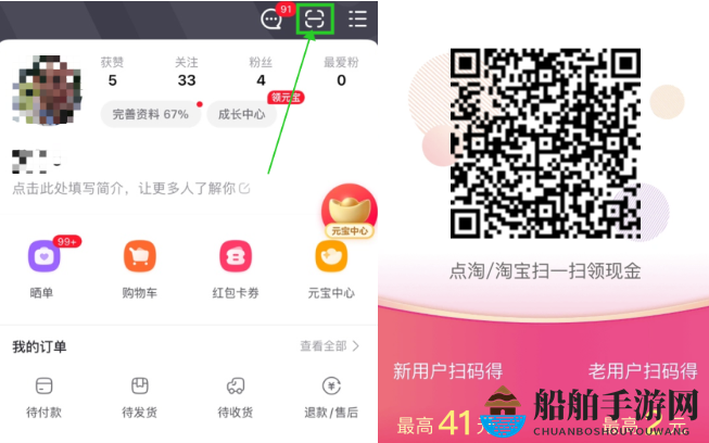 《点淘》app提现是真的吗