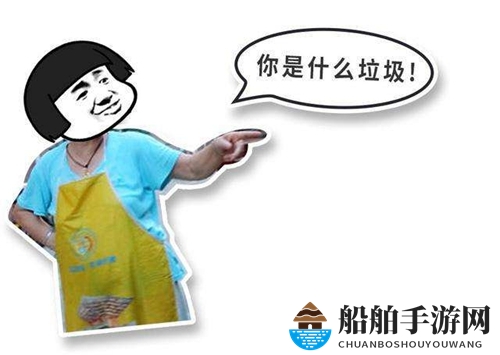 社会五大狠人含义出处介绍