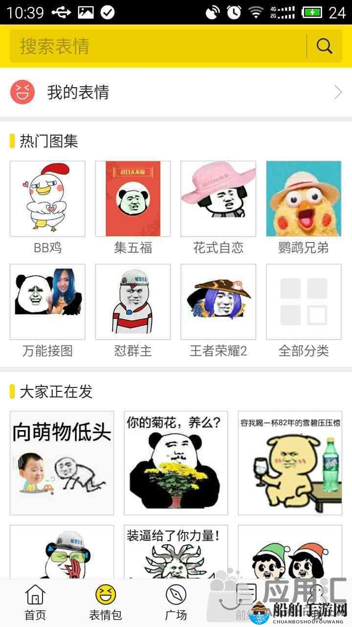 《炫耀神器》使用方法教程