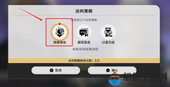 《崩坏：星穹铁道》2.4主线狴犴吠狂妙语生香谈判攻略一览