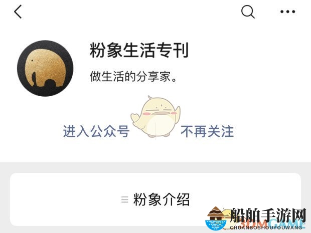 《粉象生活》解绑手机号方法介绍