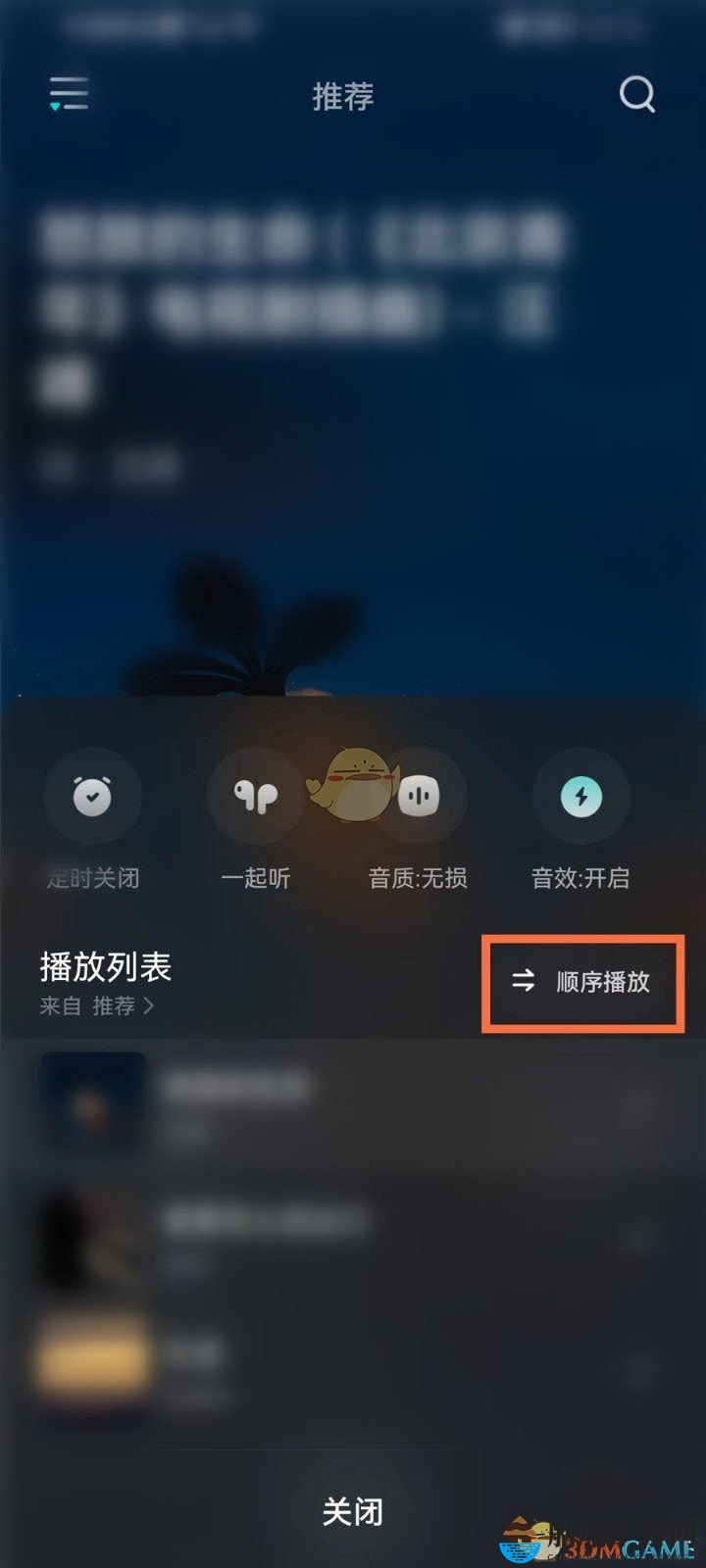 《波点音乐》单曲循环设置方法