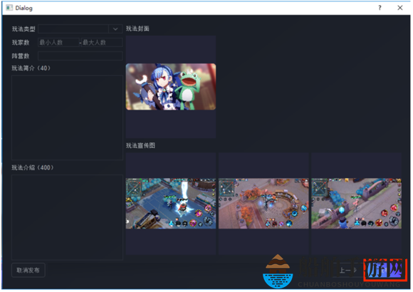 《河狸计划》创梦编辑器游戏发布方法