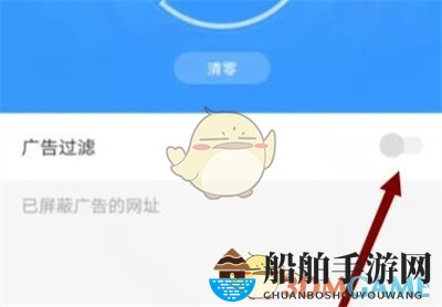 《搜狗浏览器》广告过滤设置方法