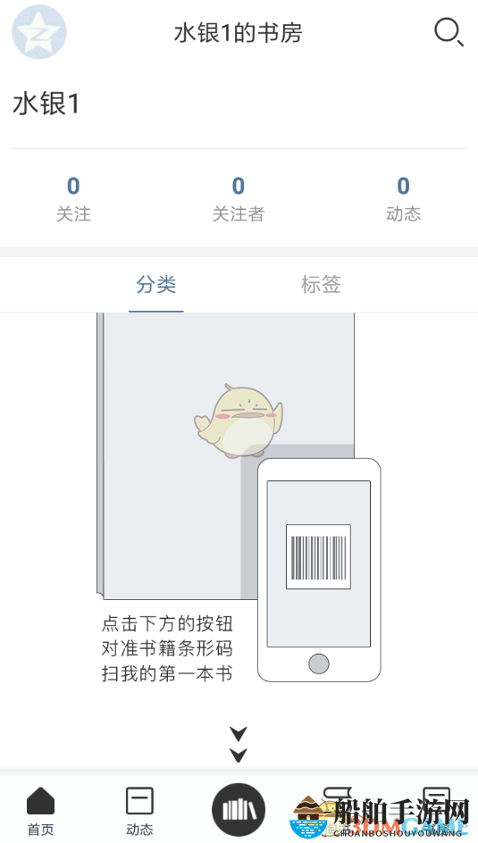 《晒书房》添加书库方法