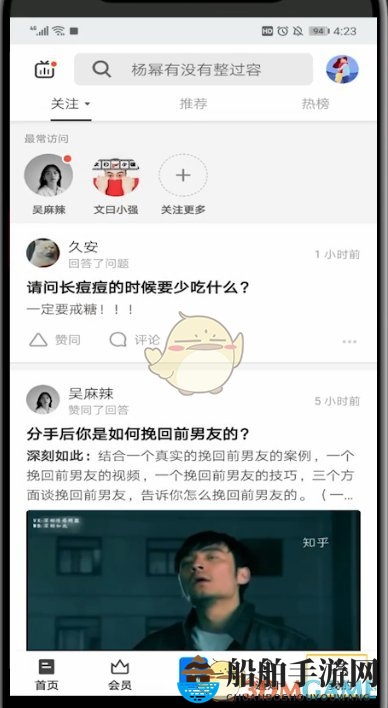 《知乎》隐藏收藏夹方法
