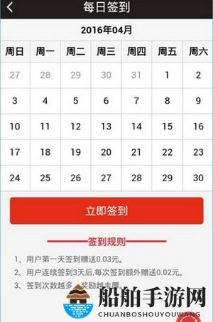 《果赚》赚钱技巧规则说明介绍
