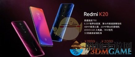 红米K20Pro配置特点介绍