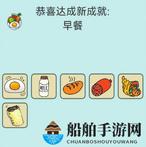 《简单的炼金术》第二个成就达成攻略