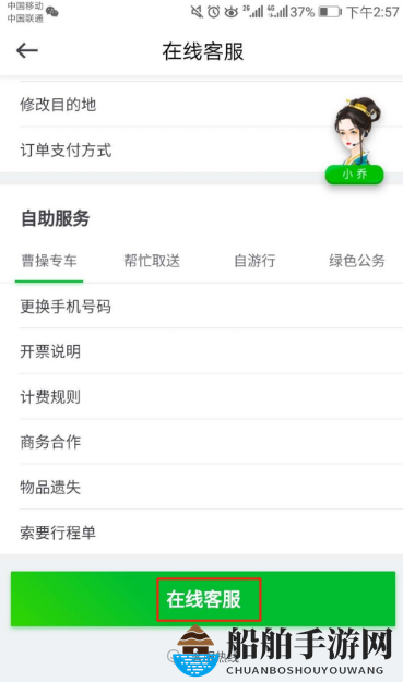 《曹操出行》提余额方法详解