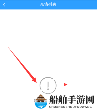 《直播吧》充值教程详解