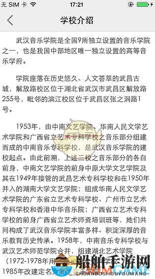 《玩校》是什么？玩校APP使用方法介绍