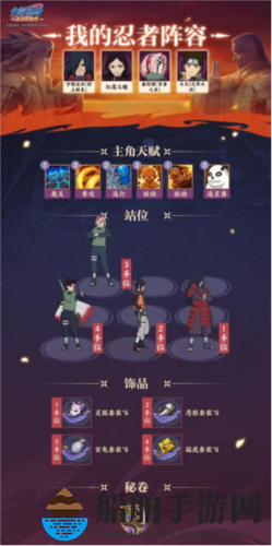 《火影忍者：忍者新世代》暗部组织玩法攻略