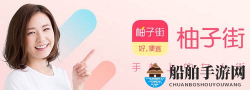 《柚子街》订单取消功能操作图解