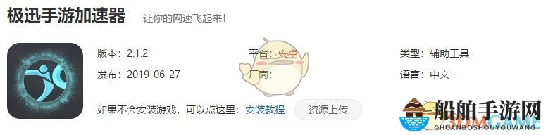 极迅手游加速器模式选选择推荐